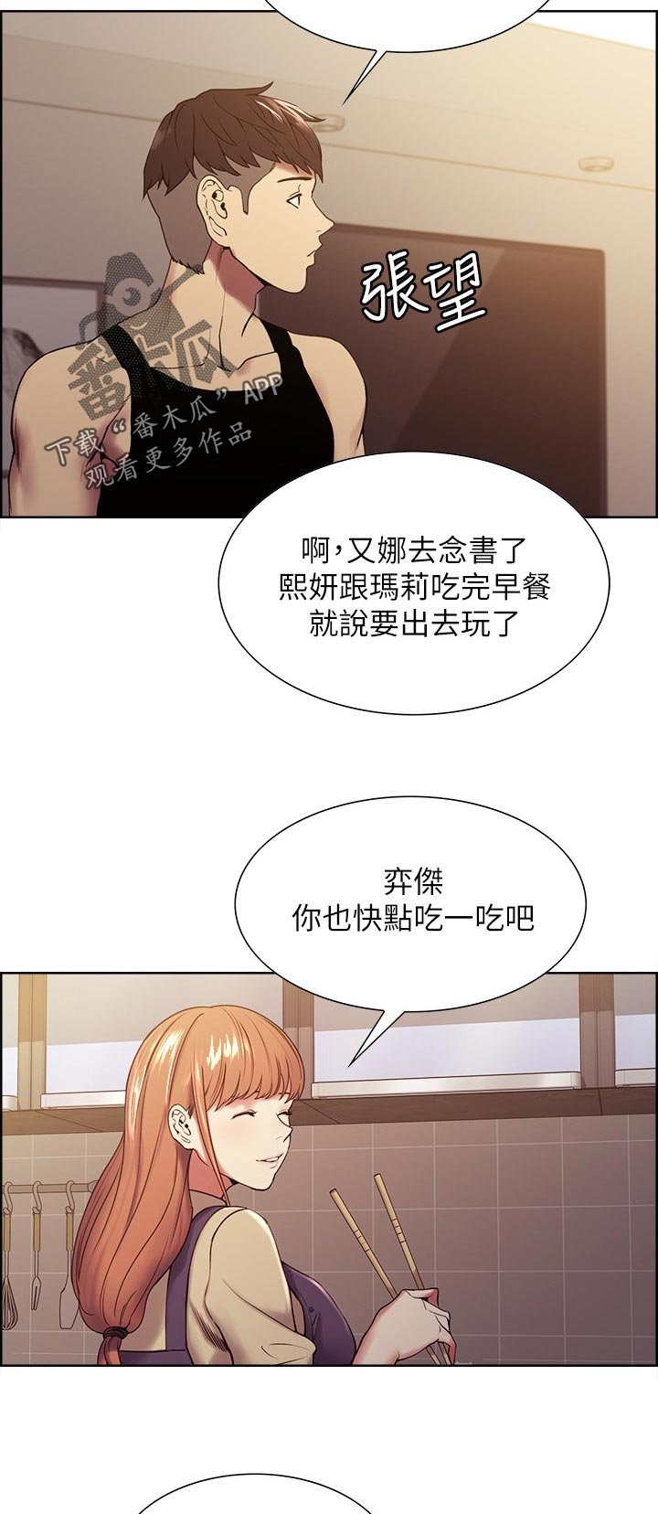 第46章：缺乏魅力