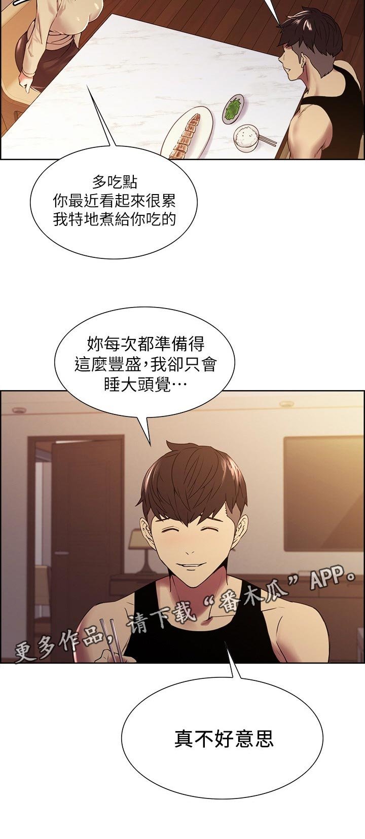 第46章：缺乏魅力