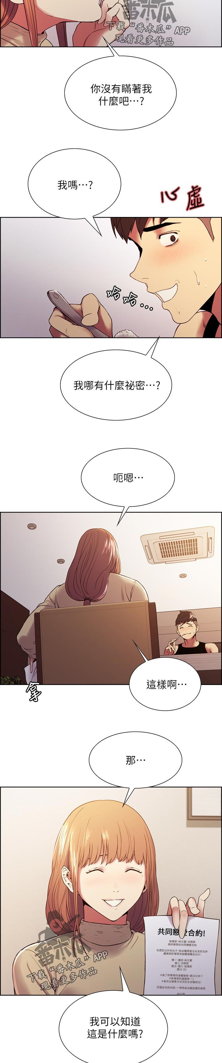 第46章：缺乏魅力