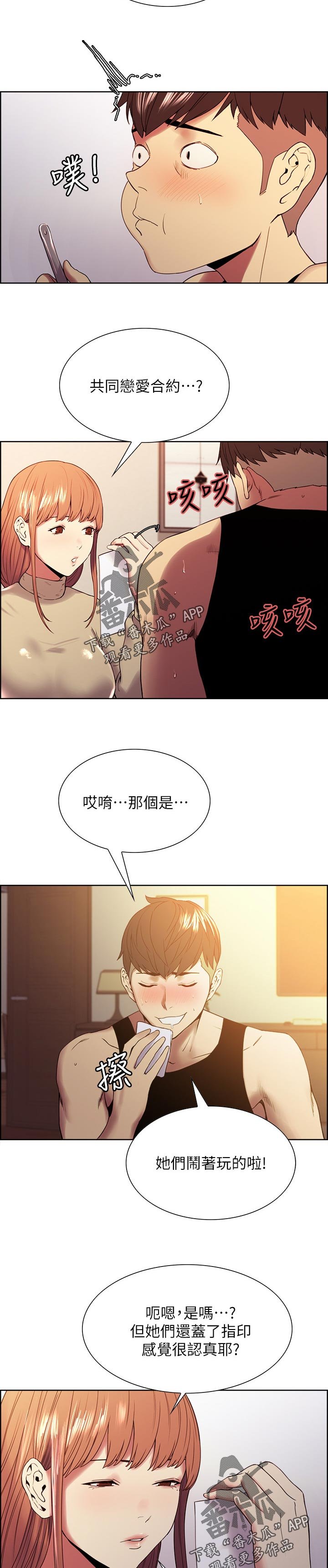 第46章：缺乏魅力