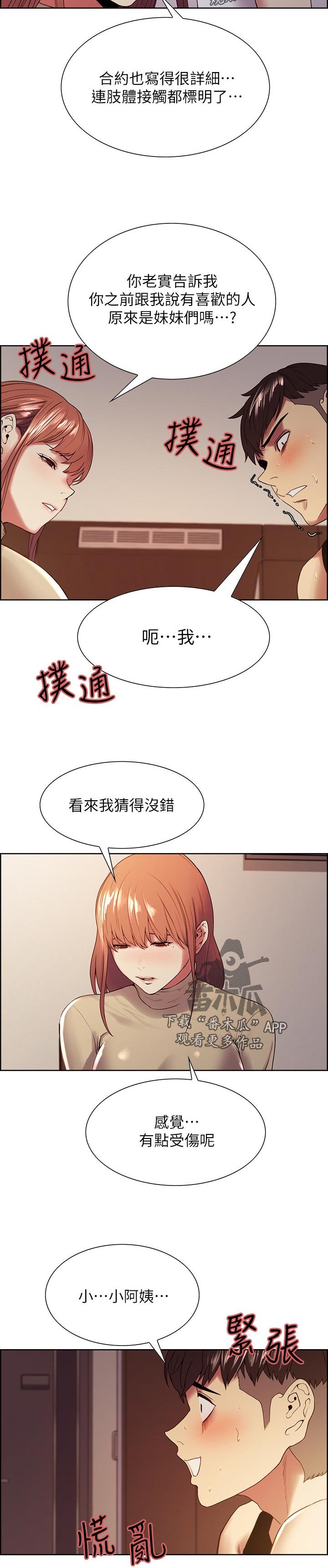 第46章：缺乏魅力