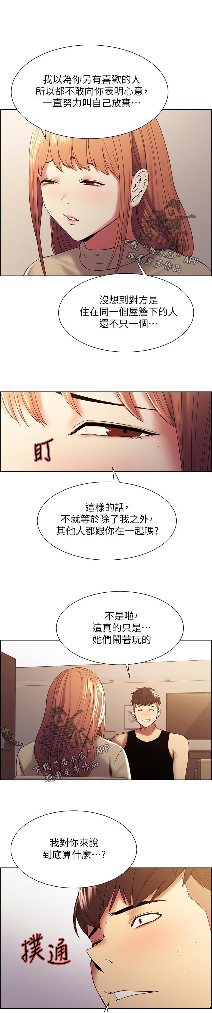 第46章：缺乏魅力