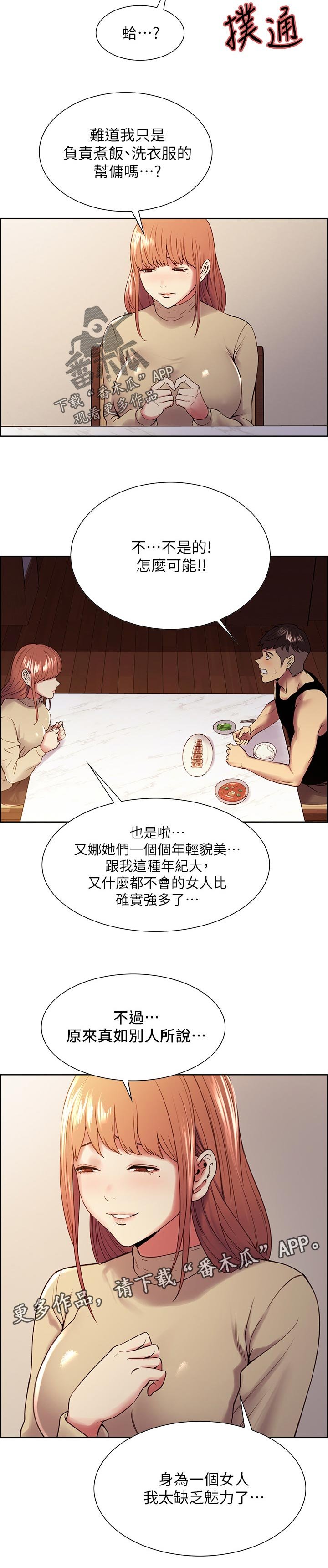 第46章：缺乏魅力