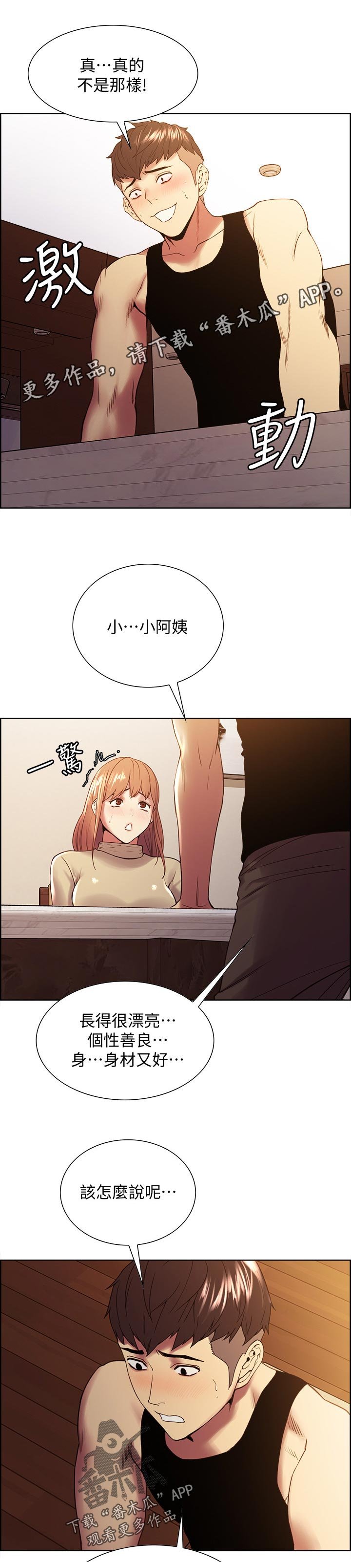 第47章：尝试