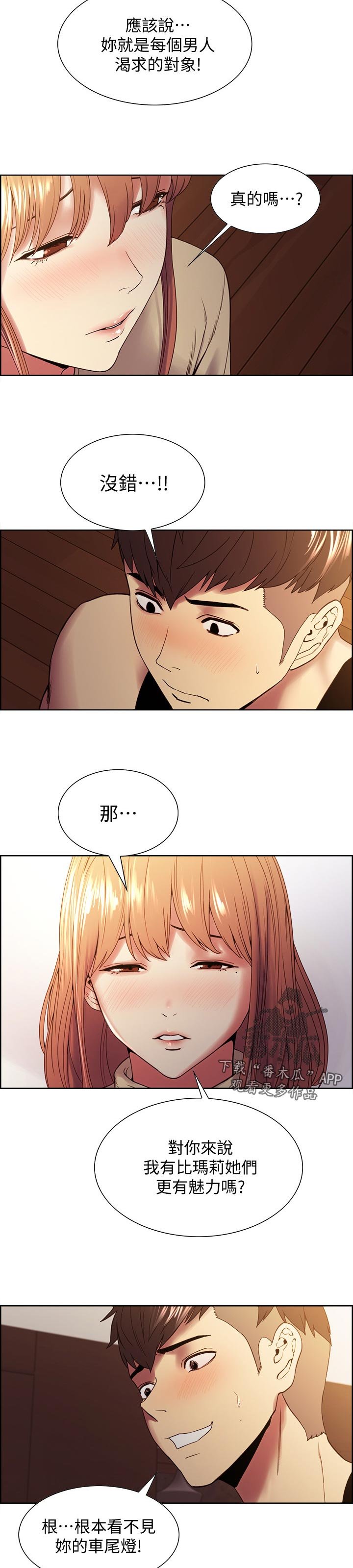第47章：尝试