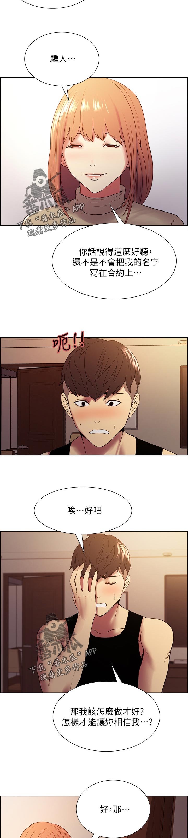 第47章：尝试