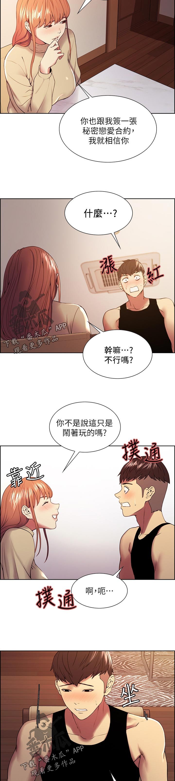 第47章：尝试