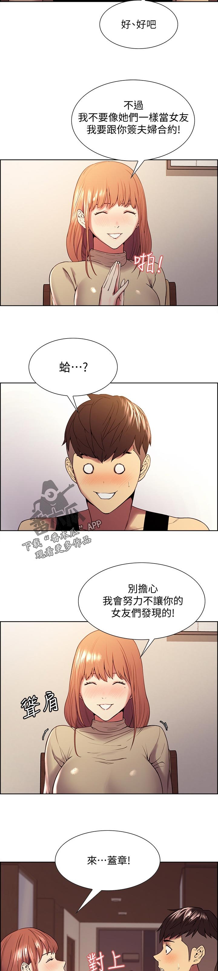 第47章：尝试