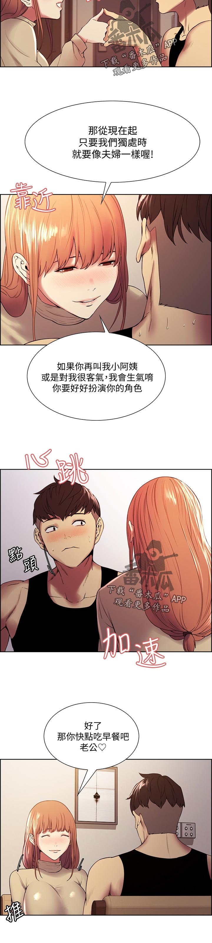 第47章：尝试