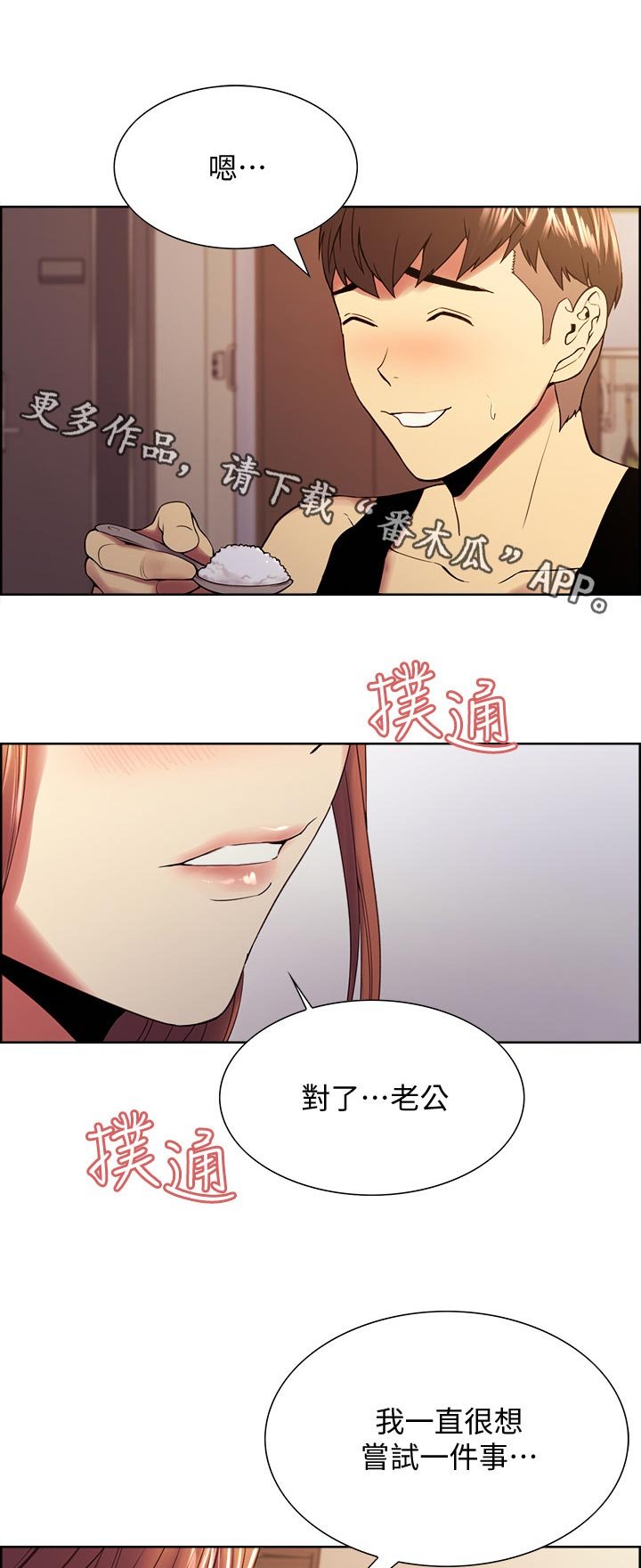 第47章：尝试