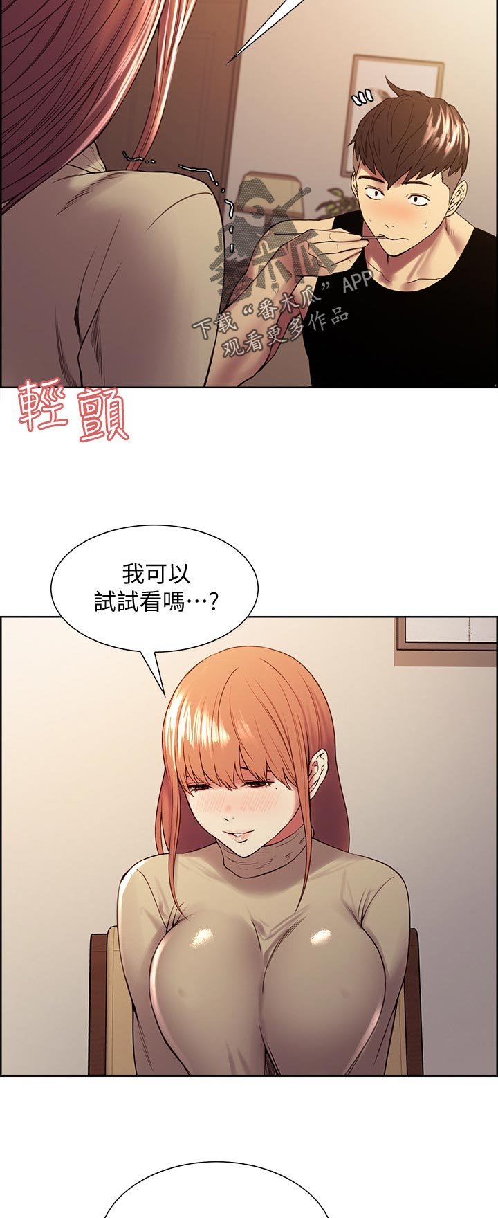 第47章：尝试