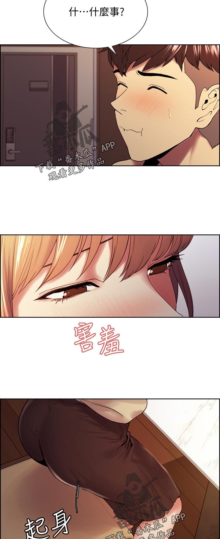 第47章：尝试