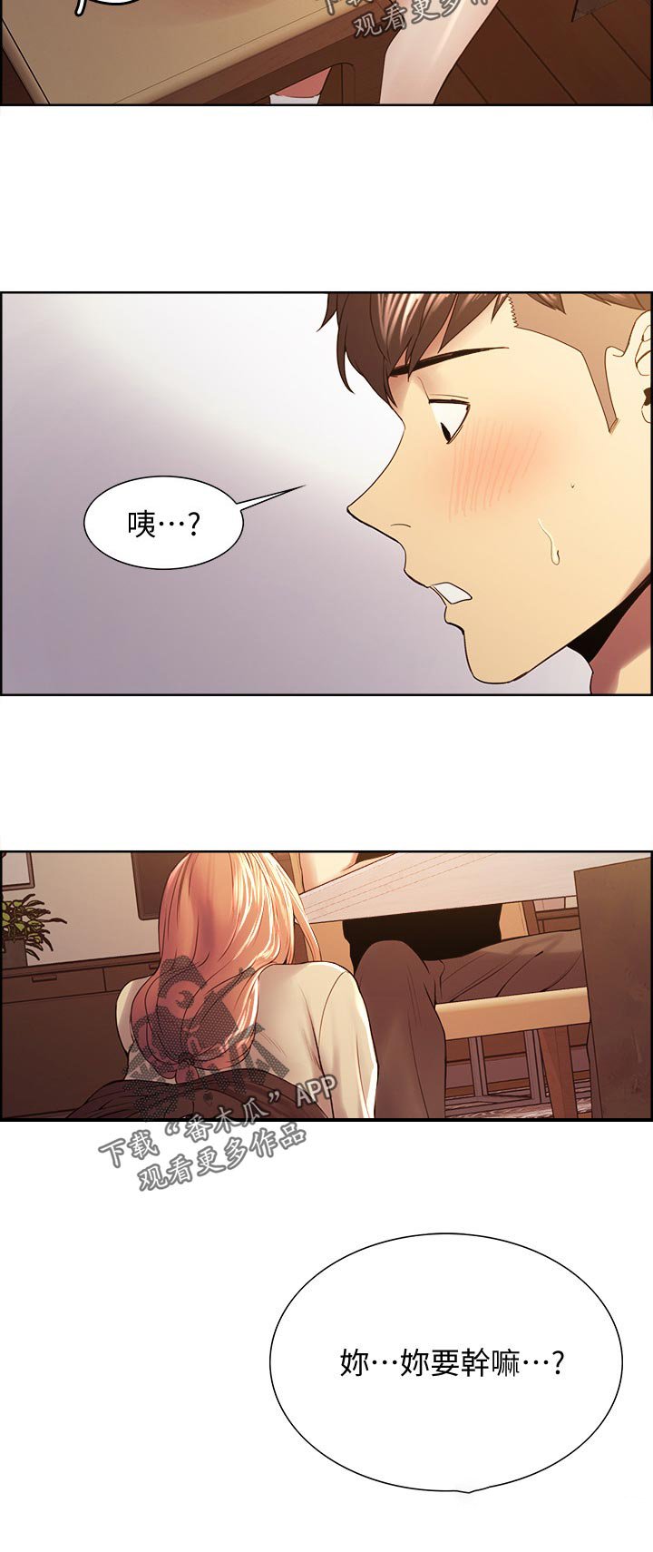 第47章：尝试