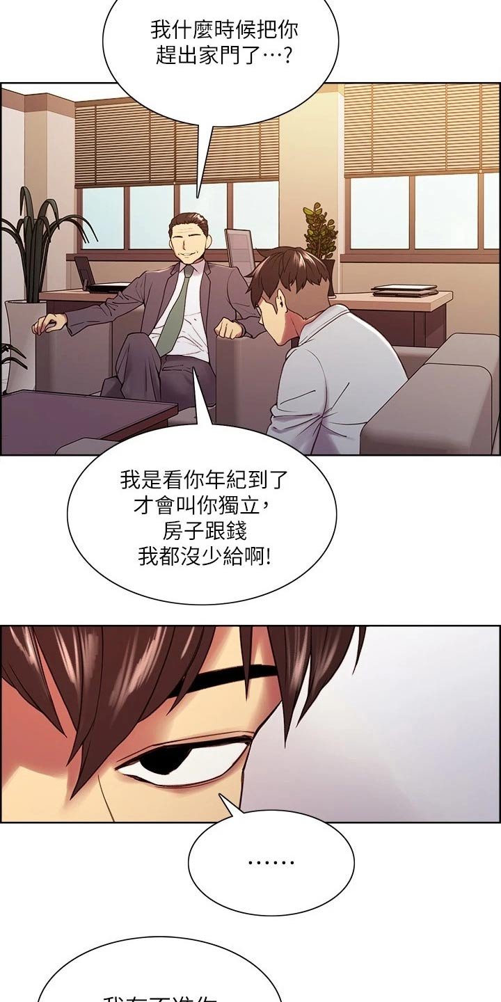 第48章：股票