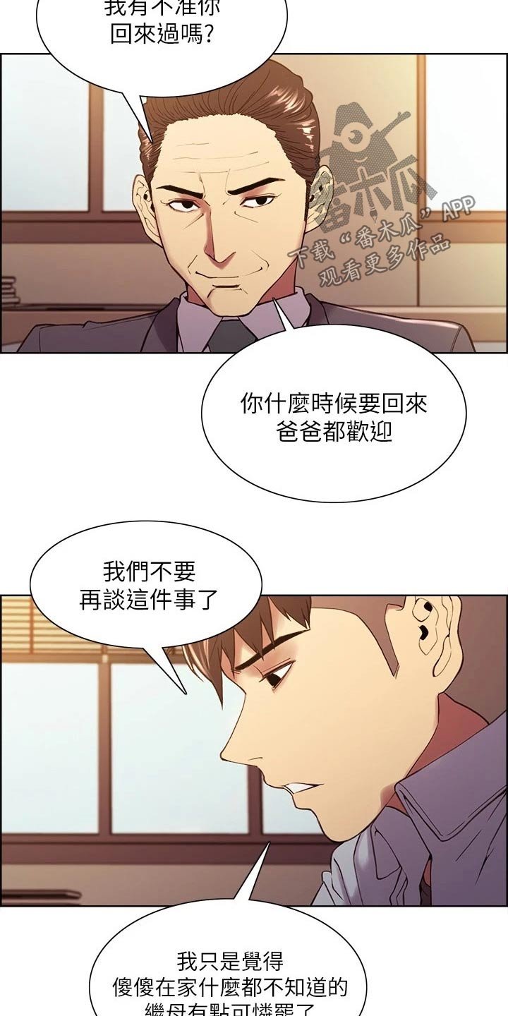 第48章：股票