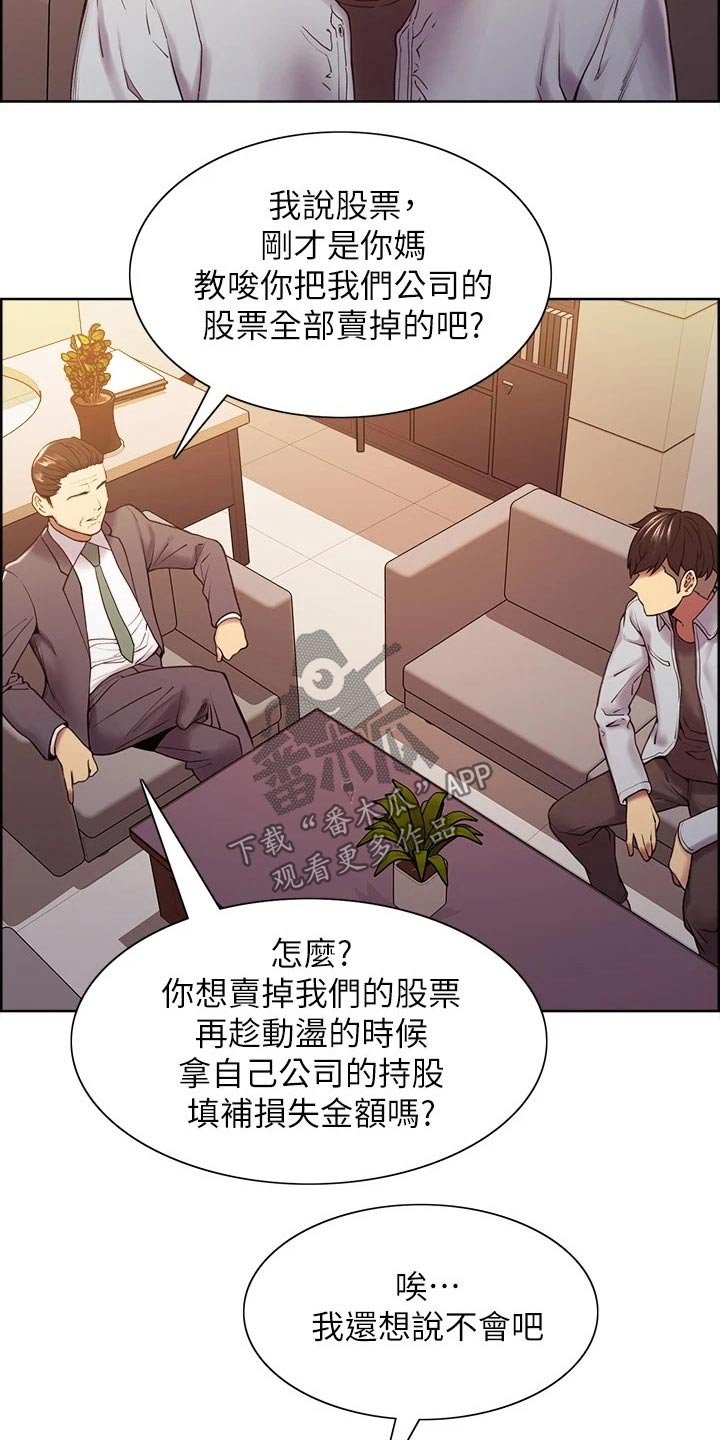 第48章：股票