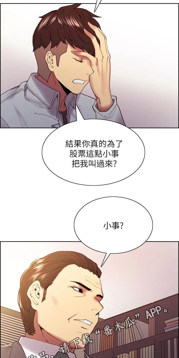 第48章：股票