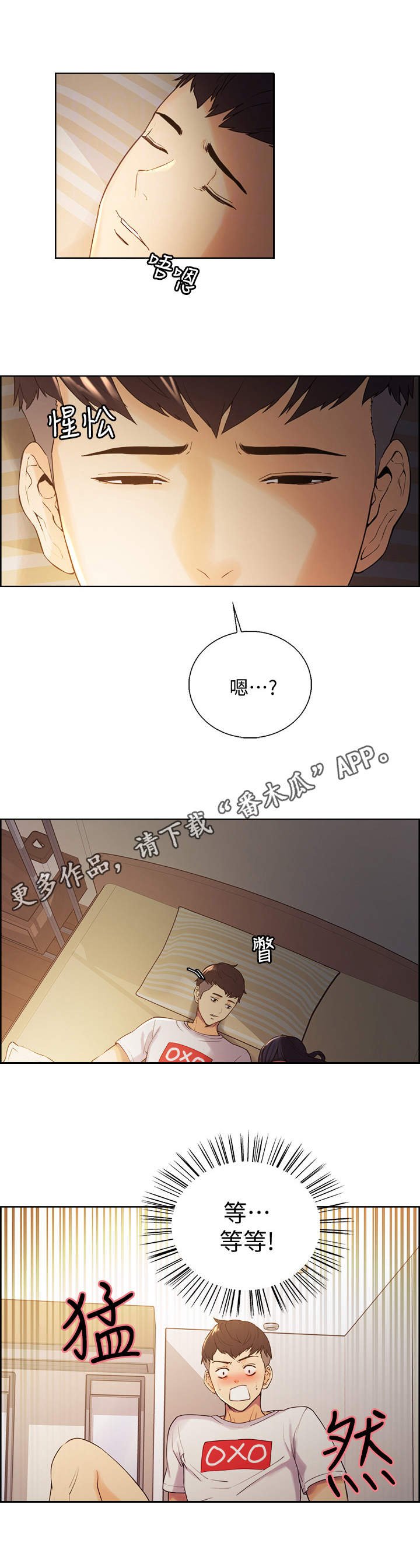 第5章：敲门