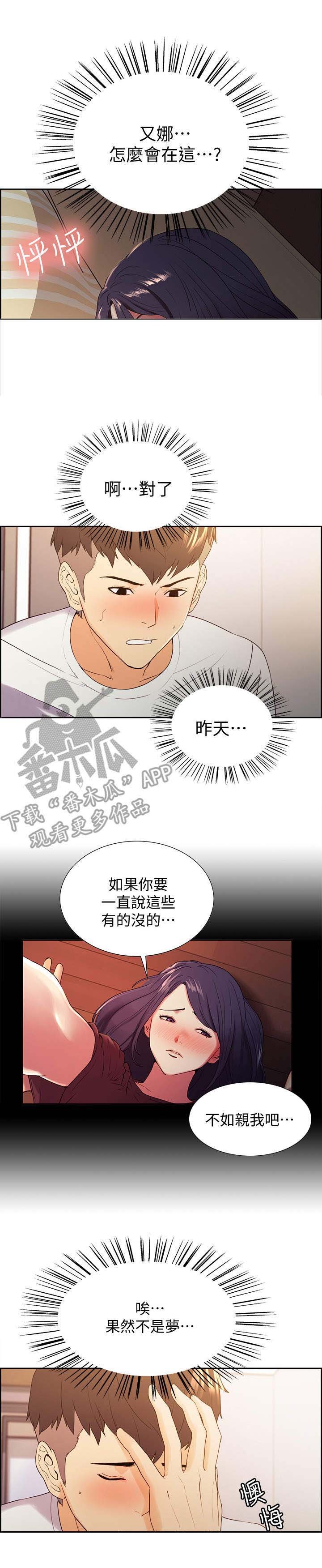 第5章：敲门