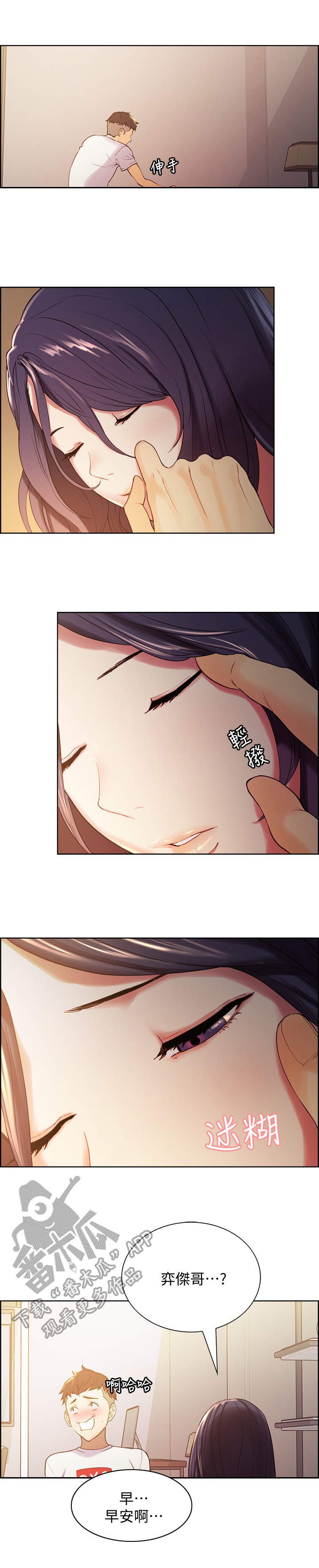 第5章：敲门