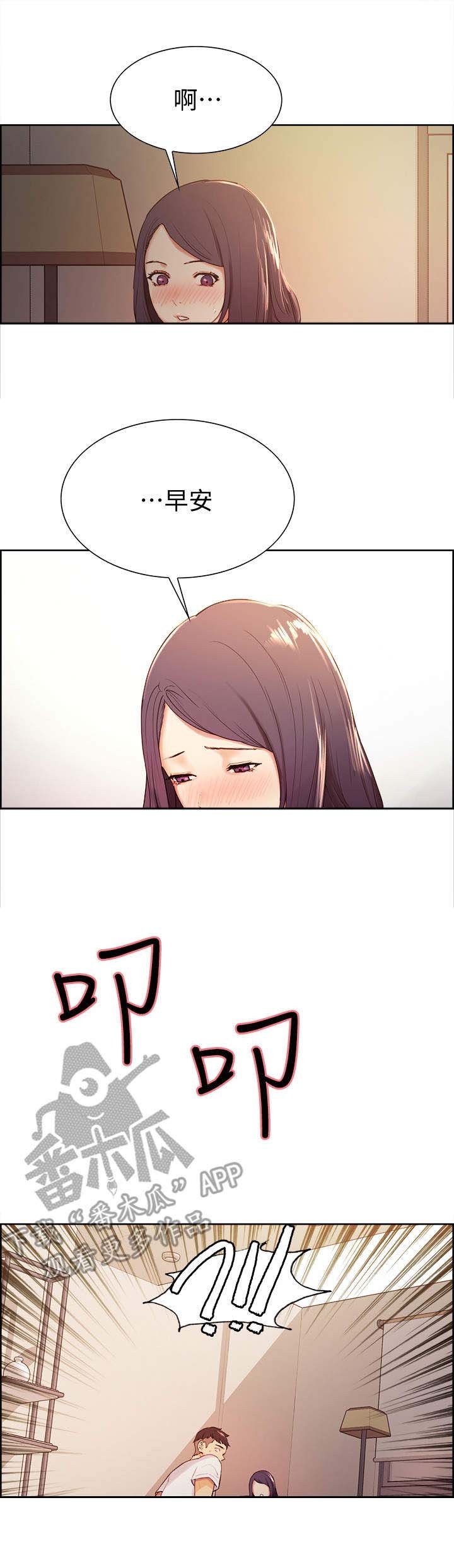 第5章：敲门