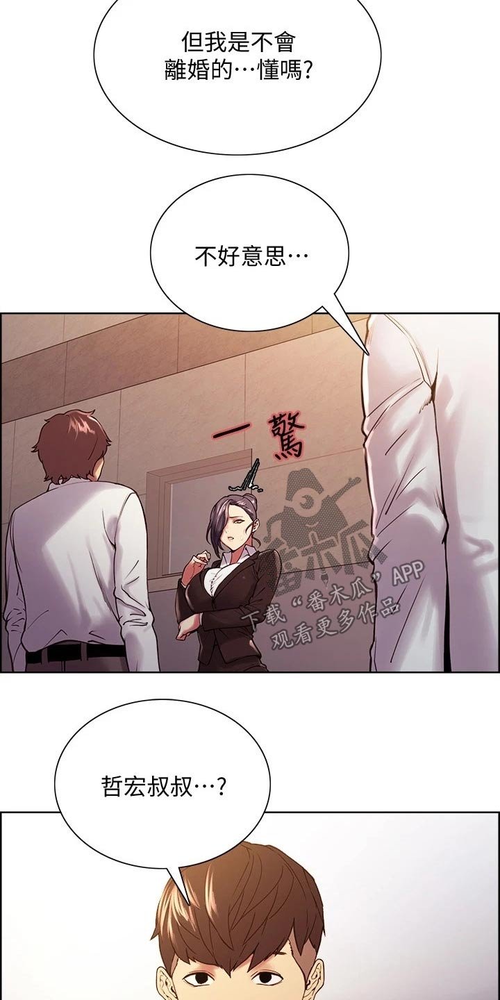 第50章：富二代