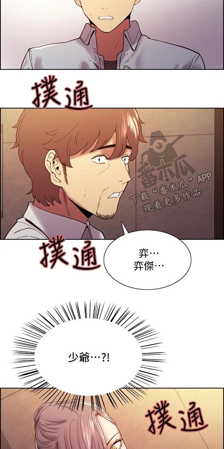 第50章：富二代