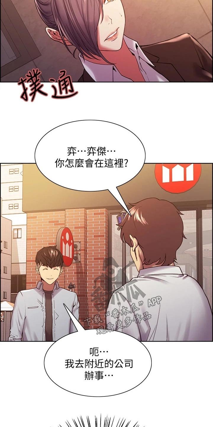 第50章：富二代