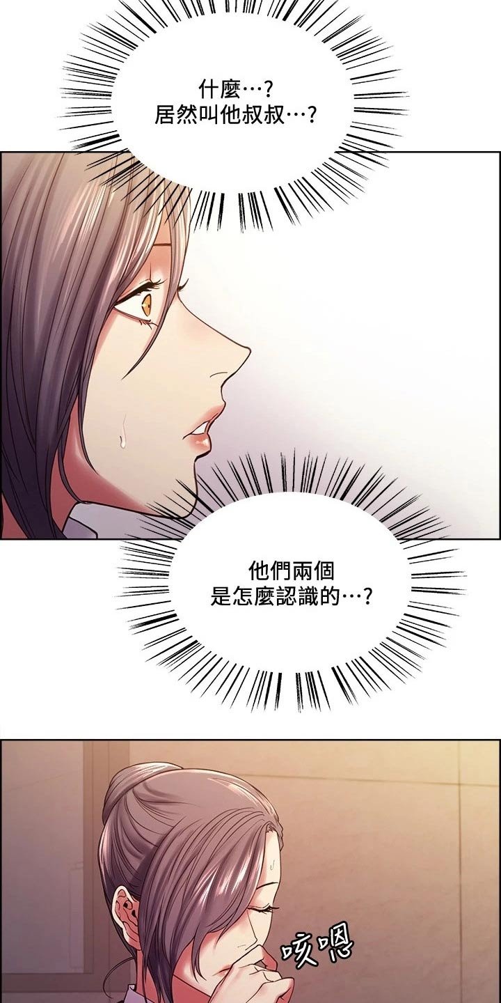 第50章：富二代