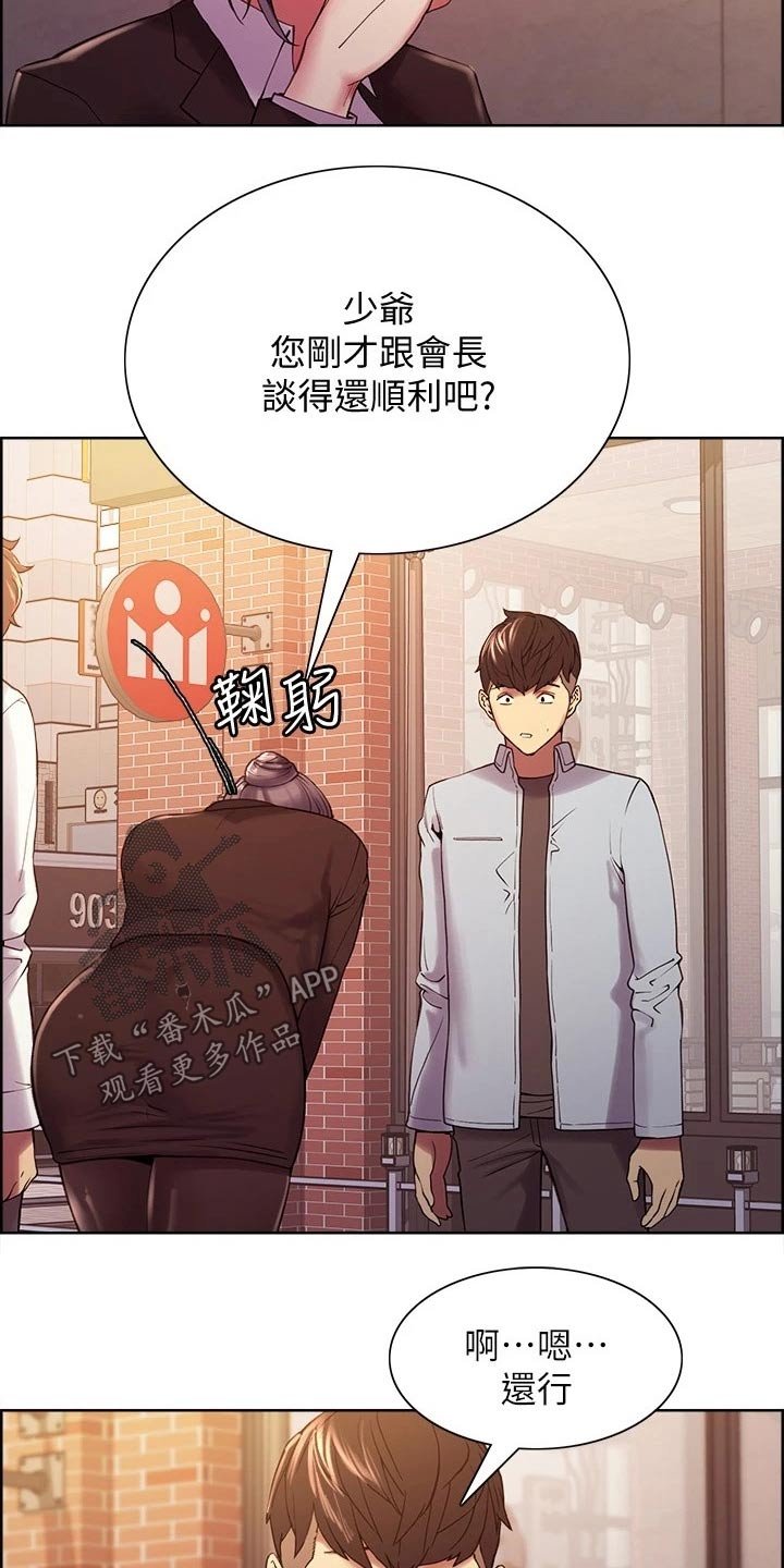 第50章：富二代