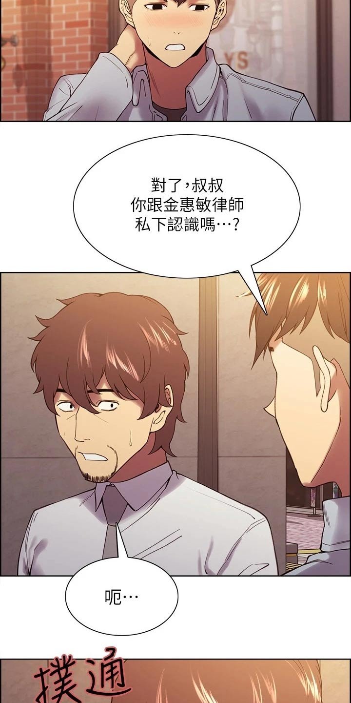 第50章：富二代