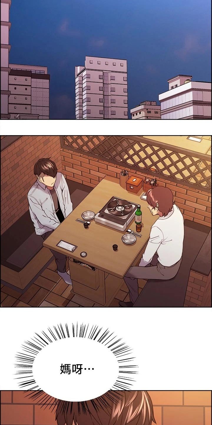 第50章：富二代