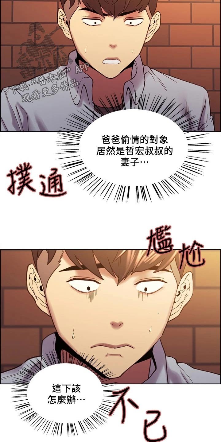 第50章：富二代