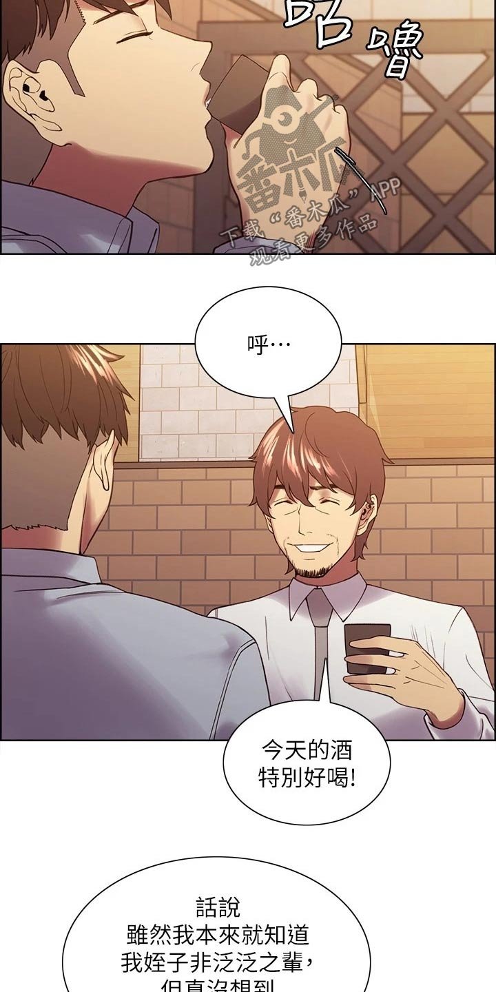 第50章：富二代