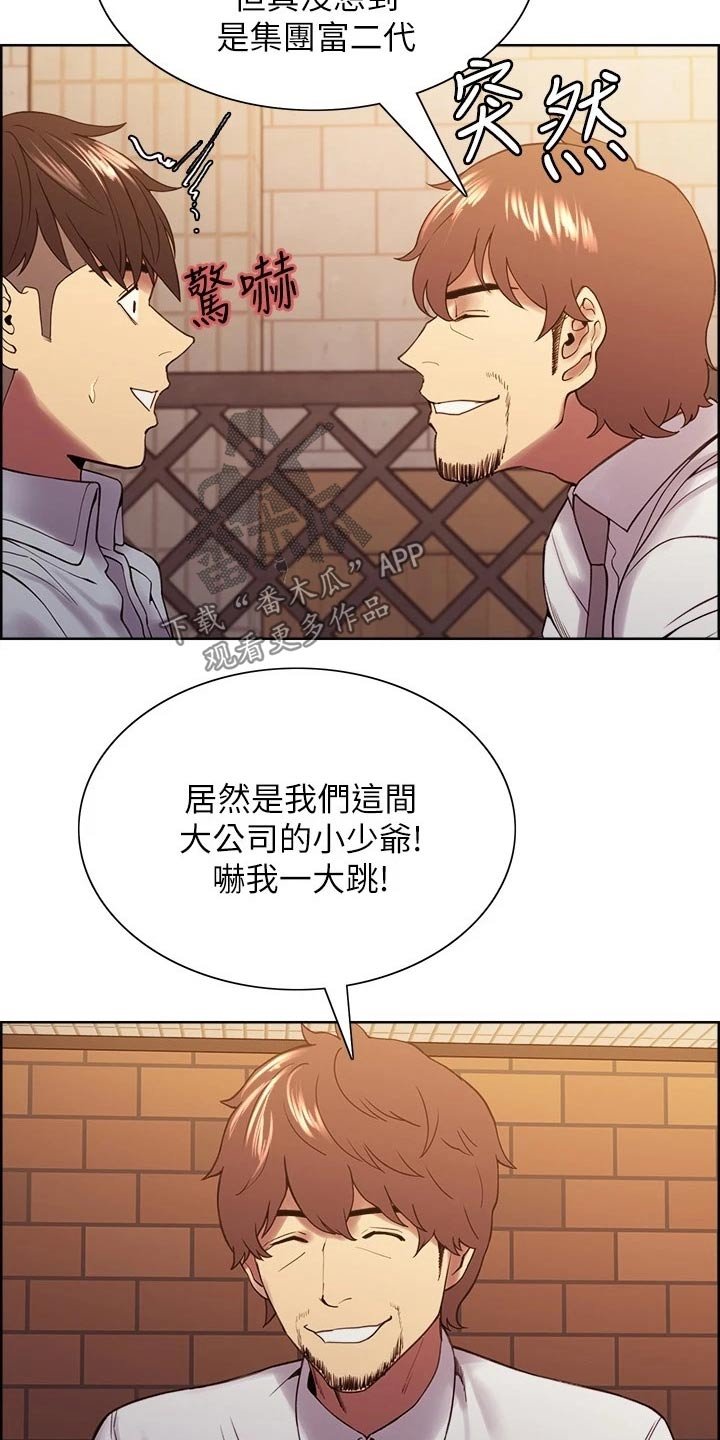 第50章：富二代