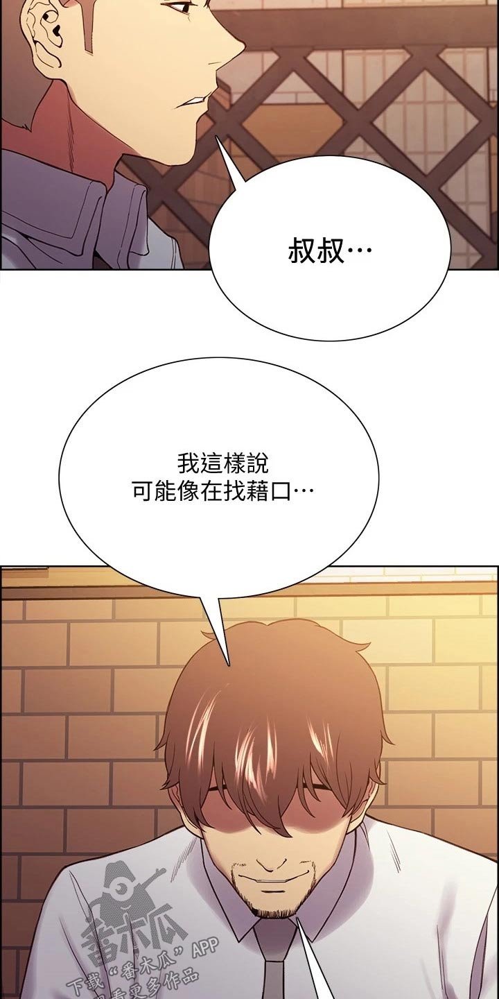 第51章：外遇
