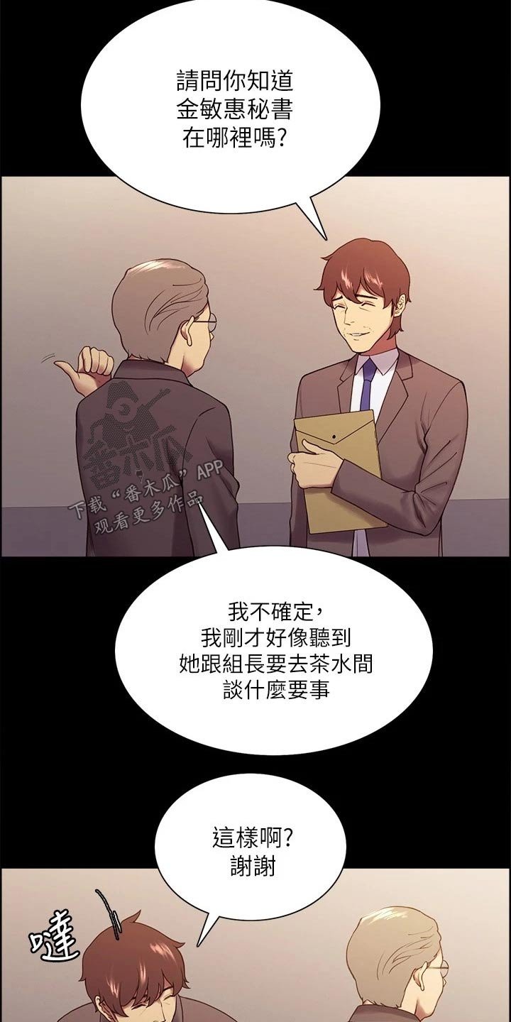 第51章：外遇