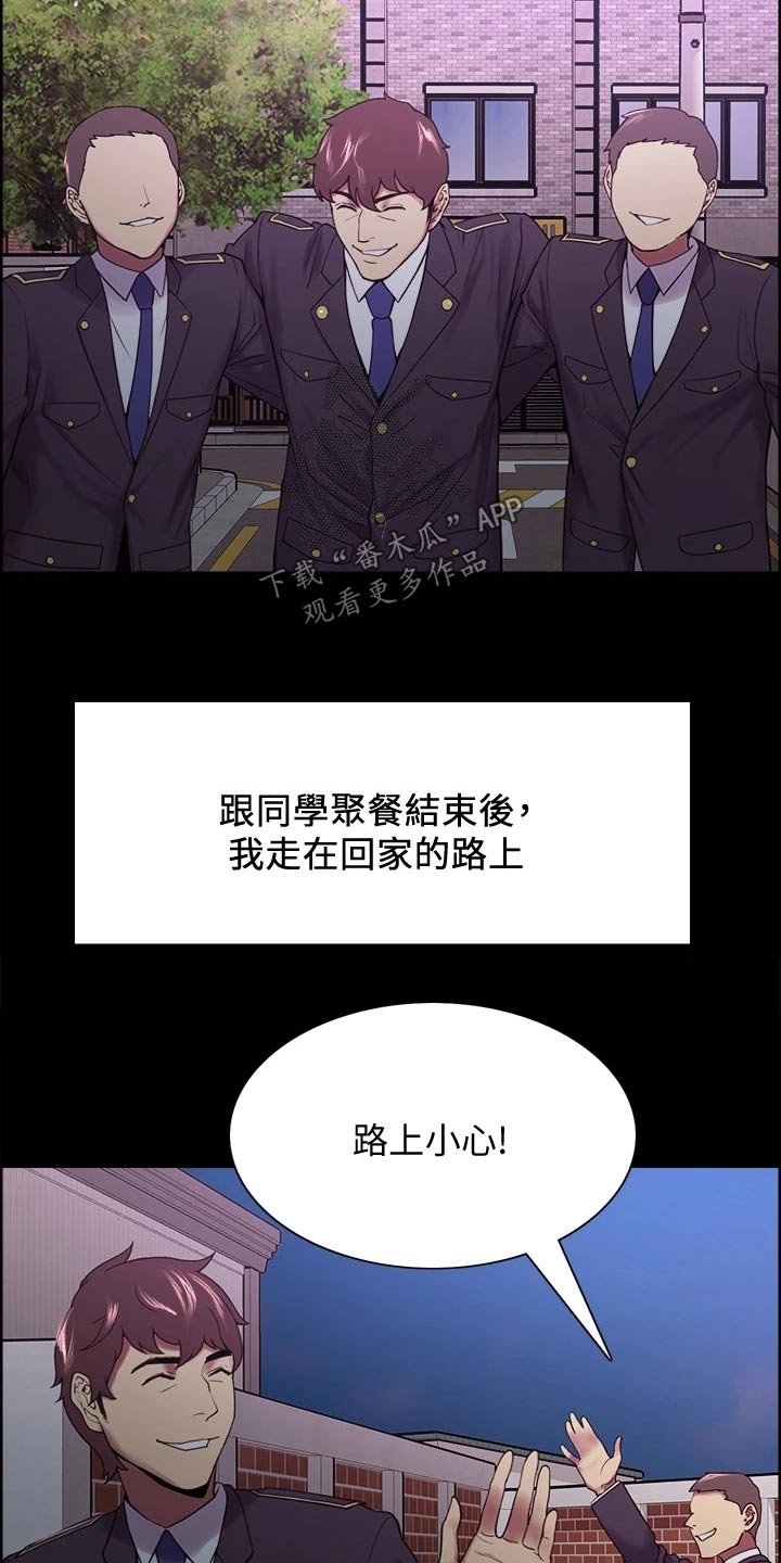 第52章：英雄救美