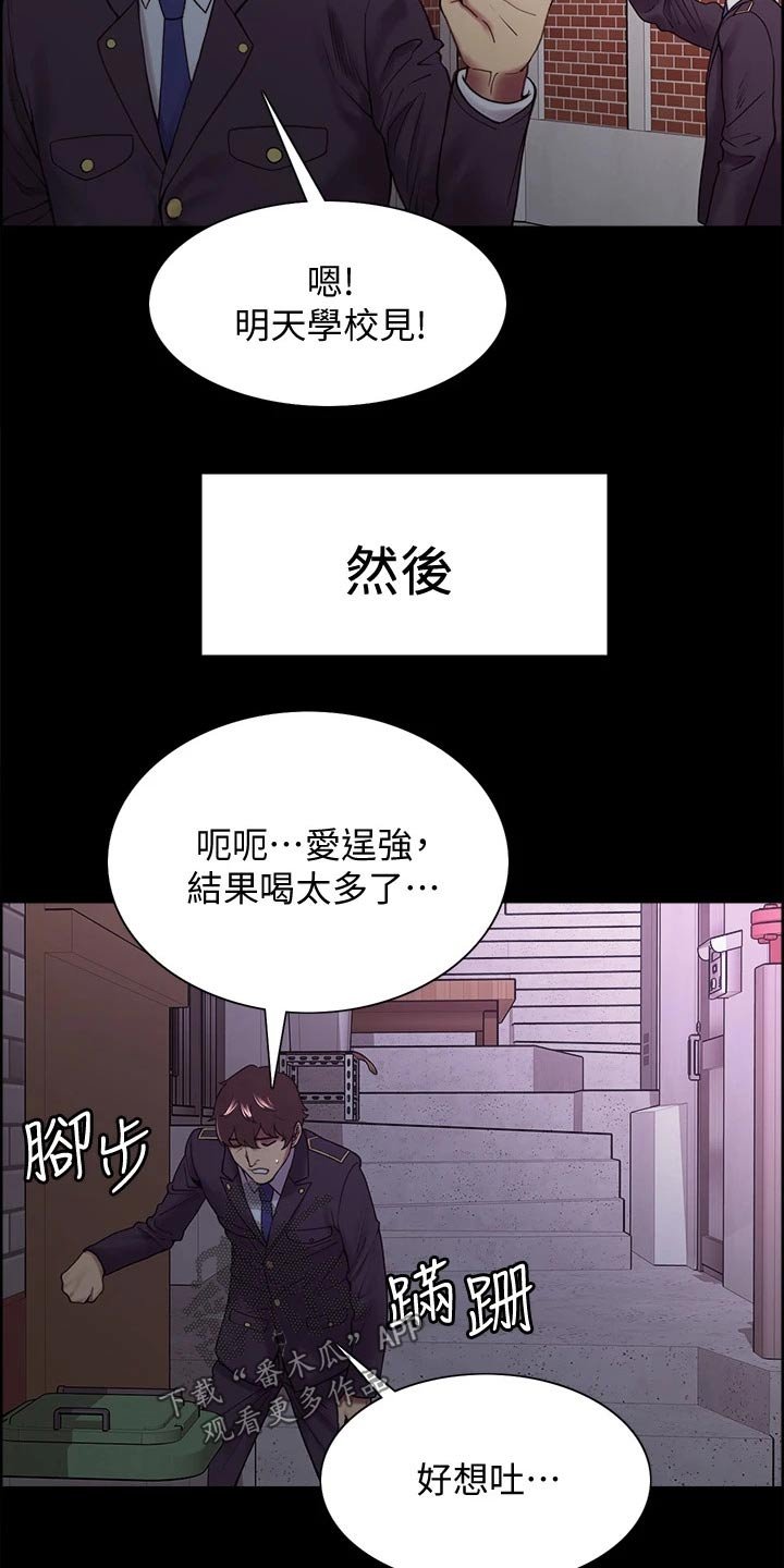 第52章：英雄救美
