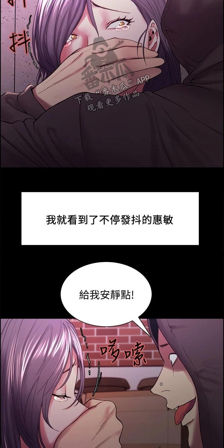 第52章：英雄救美
