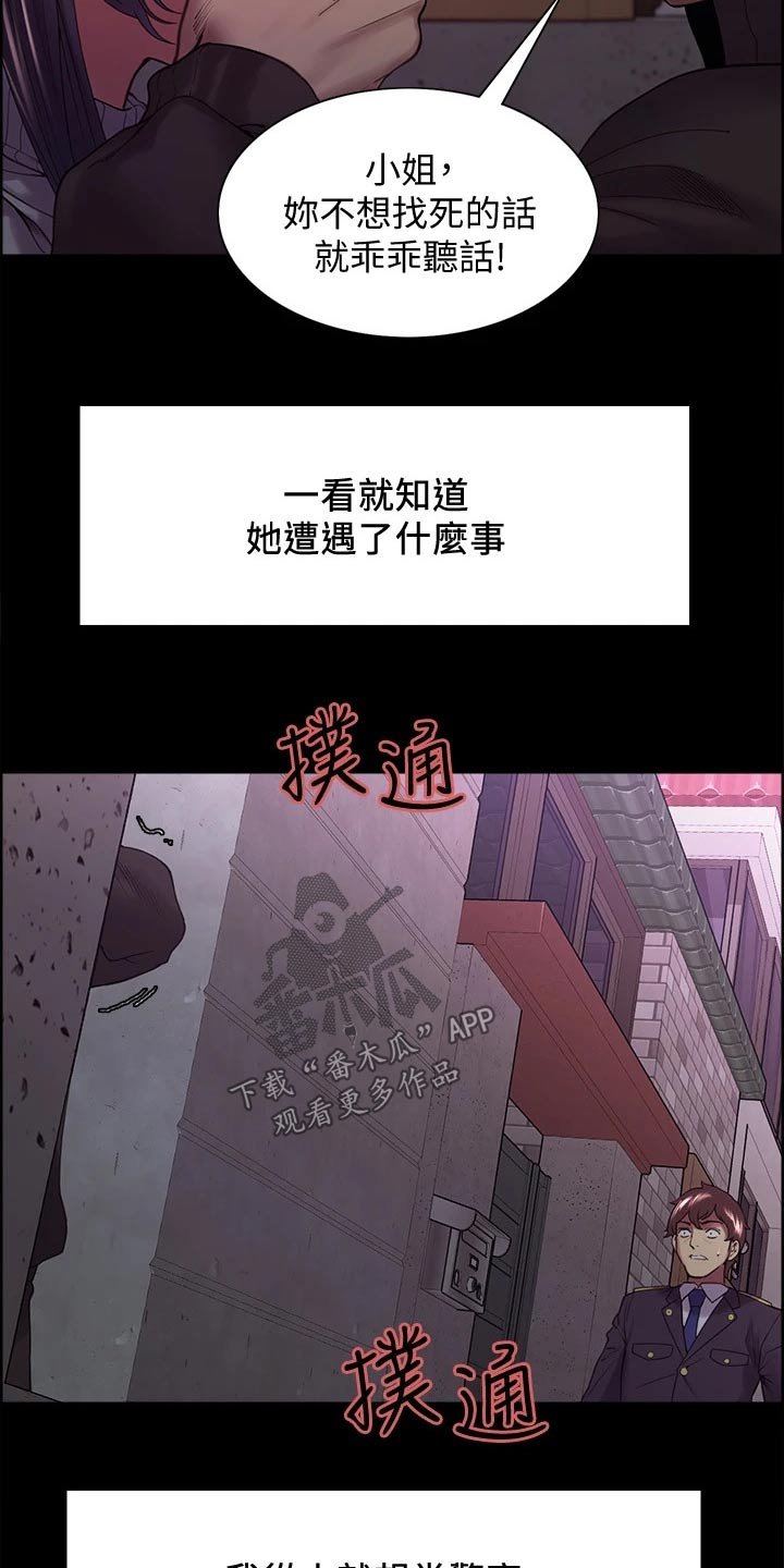 第52章：英雄救美