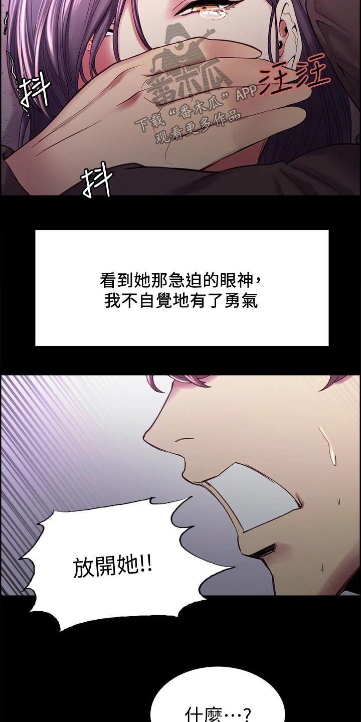第52章：英雄救美