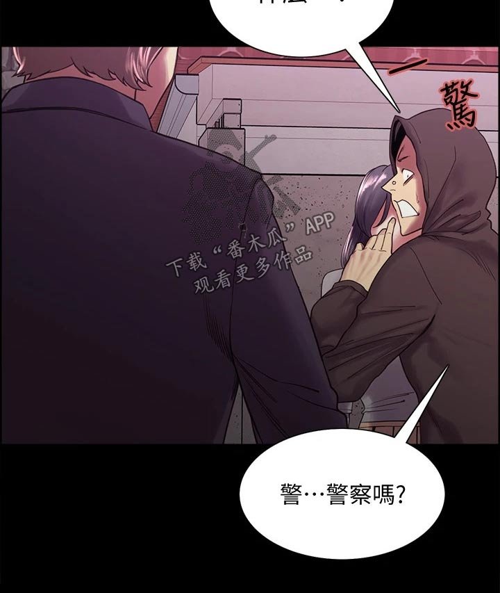 第52章：英雄救美