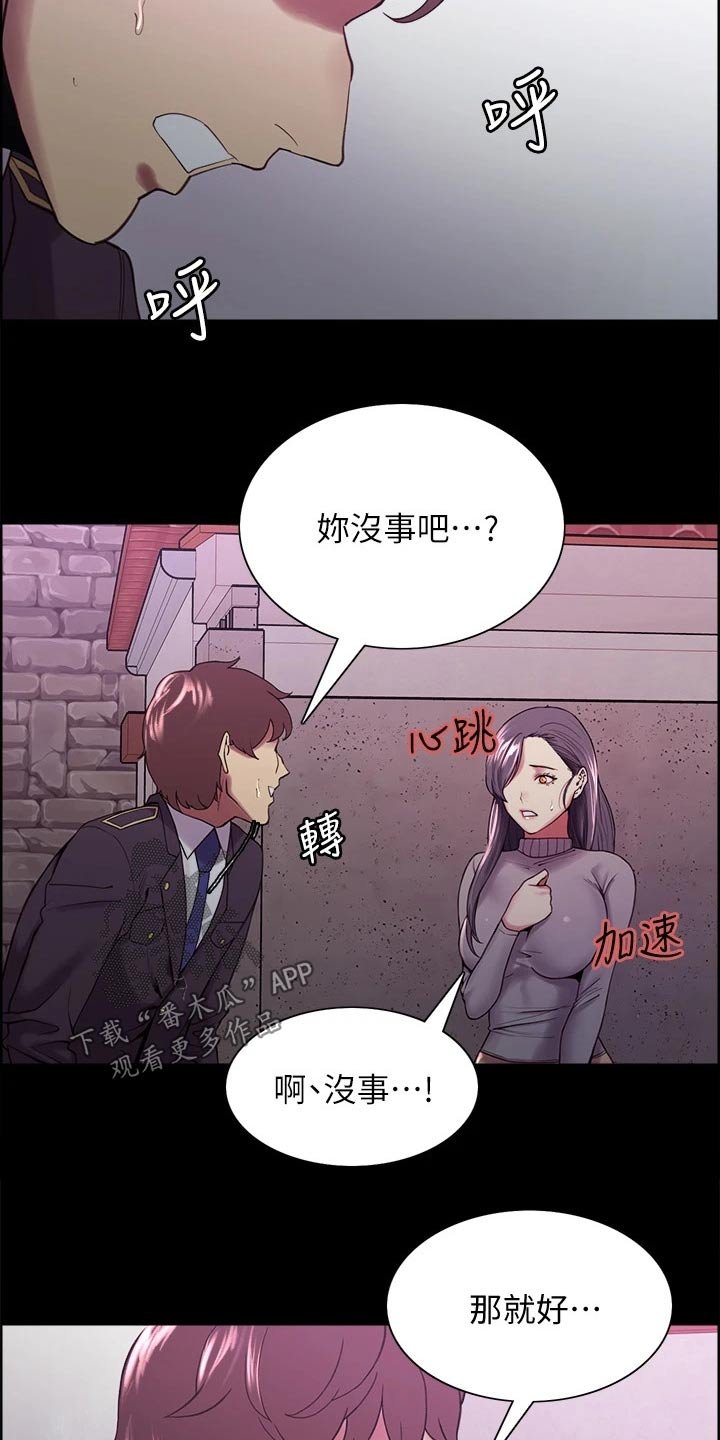 第52章：英雄救美