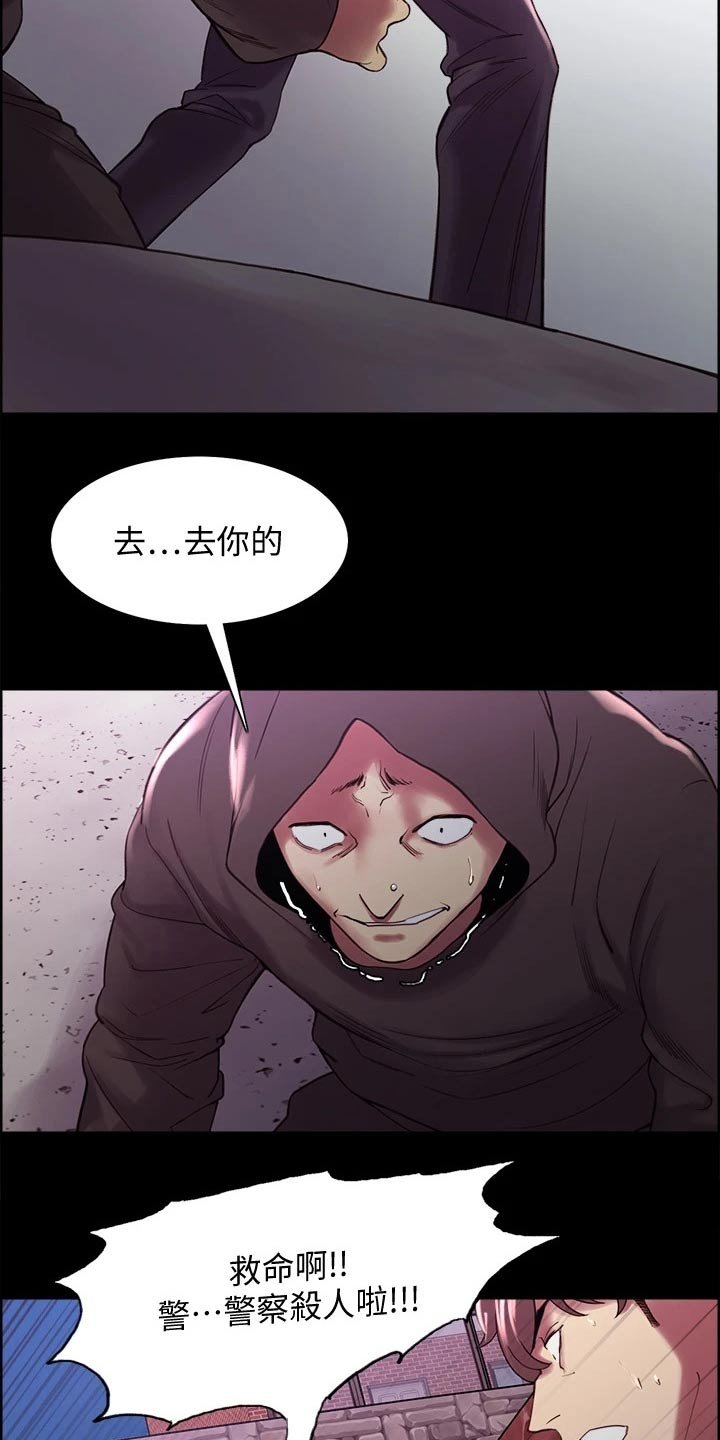 第52章：英雄救美
