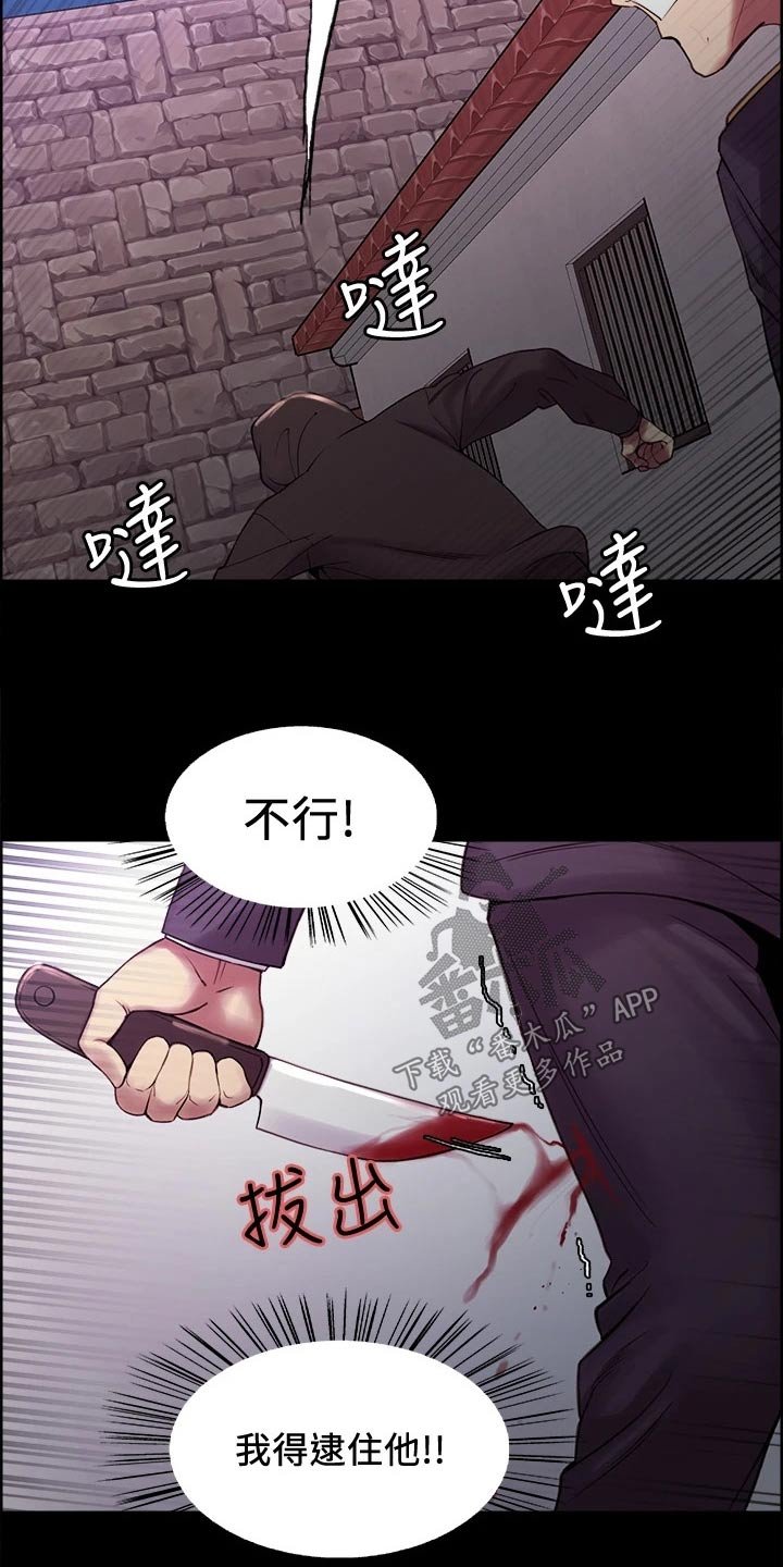 第52章：英雄救美