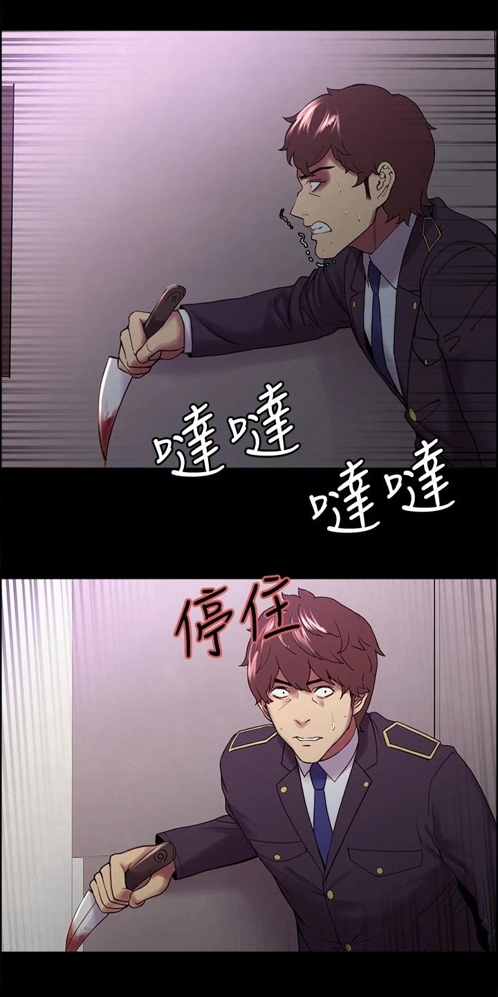 第52章：英雄救美
