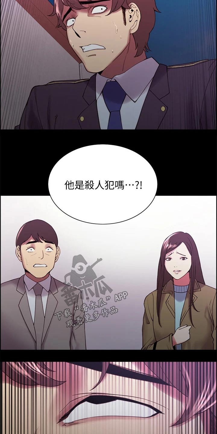 第52章：英雄救美