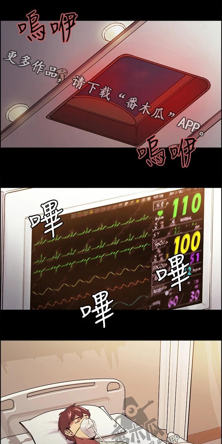 第53章：救命恩人