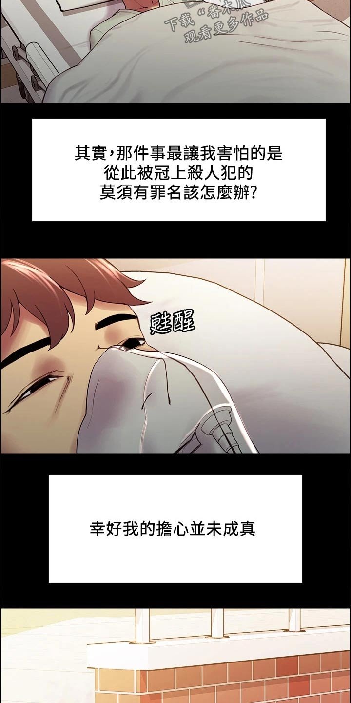 第53章：救命恩人